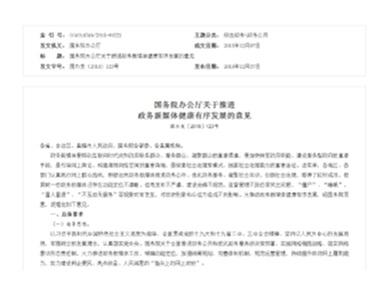 托里县政务新媒体矩阵简介