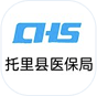 托里县医疗保障局