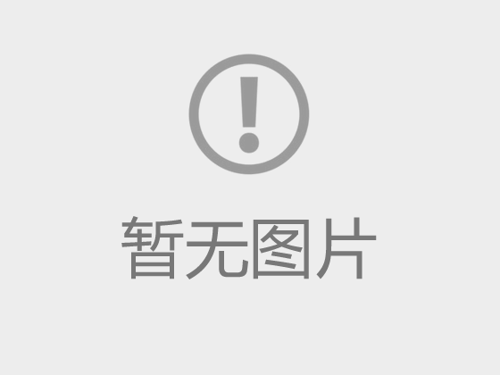 沧州职业技术学院