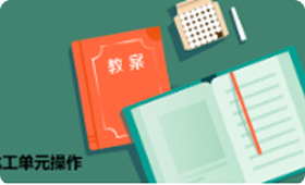 化工单元操作