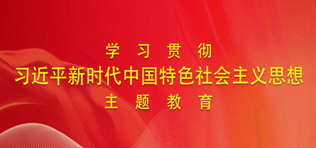 习近平新时代中国特色社会主义思想