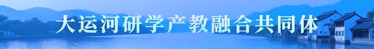 大运河